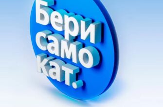 берисамокат кикшеринг