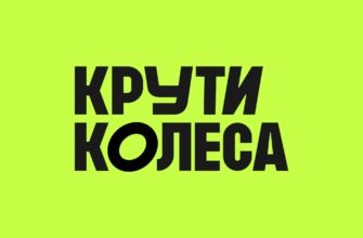 крутиколеса лого