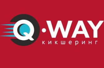 q-way