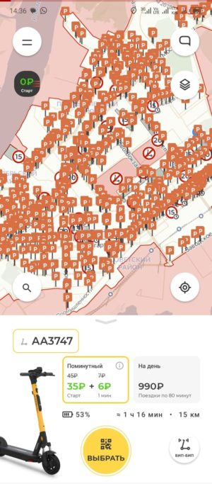 зона аренды самокатов в самаре